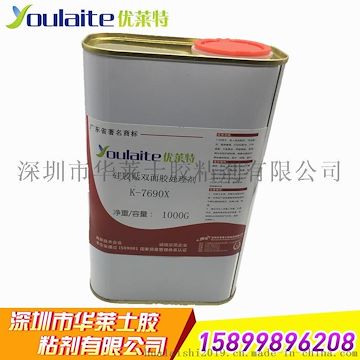 硅胶处理剂 硅胶背3M双面胶处理剂 康佳K-7690X kg/桶