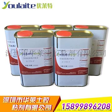 矽胶粘硅胶胶水 大面积粘合胶水 粘PE强力型液体硅胶胶水 硅胶与PE粘合胶水 硅胶PE粘合剂厂家 粘接工艺简单