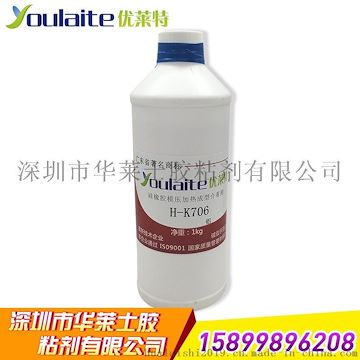 供应热*化粘接剂胶水 长期供应硅胶粘五金热*化粘接剂 硅胶胶水 硅胶粘合剂 硅胶与金属热粘合剂 热*化胶水粘合剂