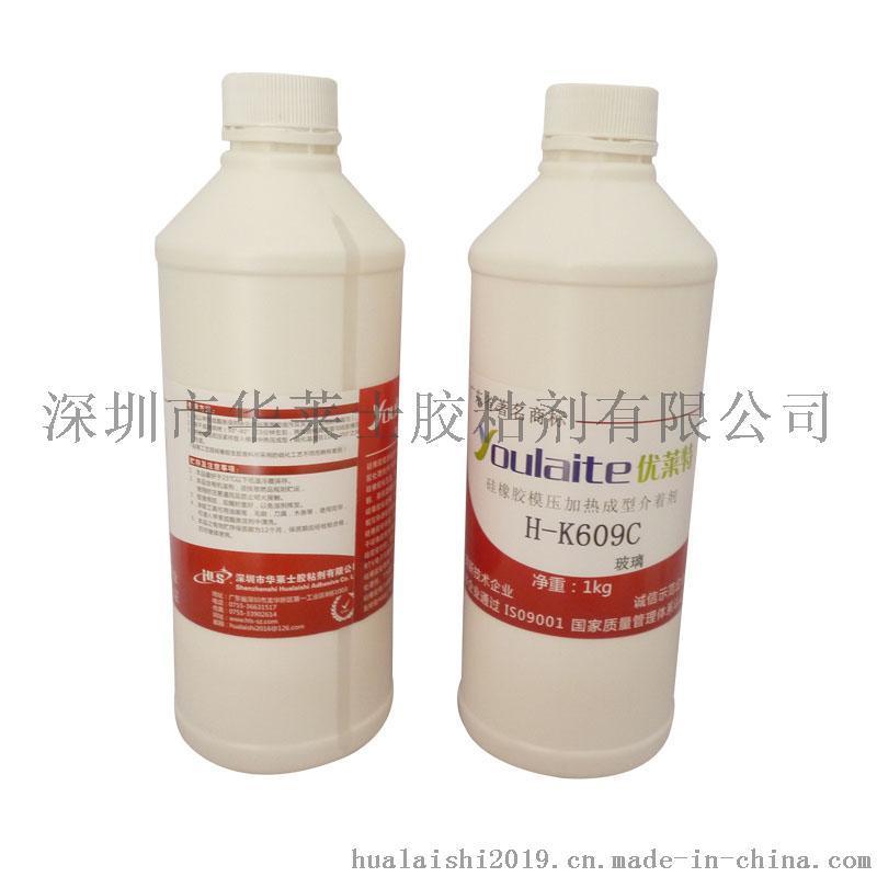 硅胶与塑胶热*化粘接胶水 模具里粘接用 硅胶粘尼龙 PC-硅胶*化胶水 东莞硅胶包PC*化胶水 深圳硅胶热*化胶水厂